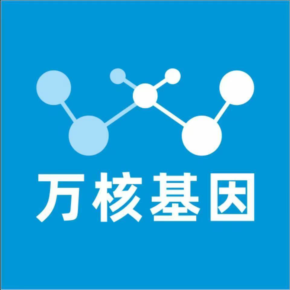 佛山禅城区万核健康基因管理咨询中心